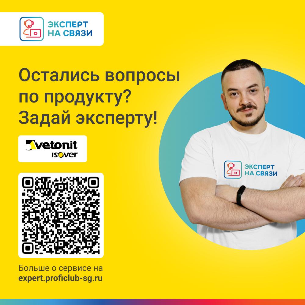 Утеплитель и шумоизоляция в Лемана ПРО, арт 772 (5)
