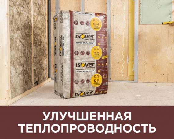 1338, Изовер Теплые Стены Стронг - улучшенная теплопроводность, 600, 479