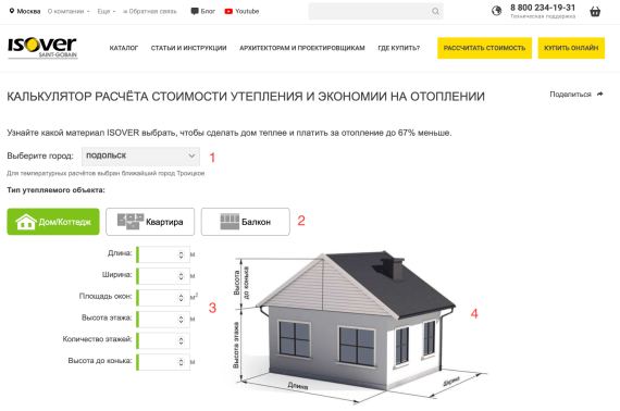 расчет стоимости утепления фасада